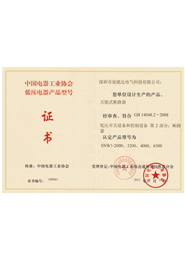 產(chǎn)品認(rèn)定證書